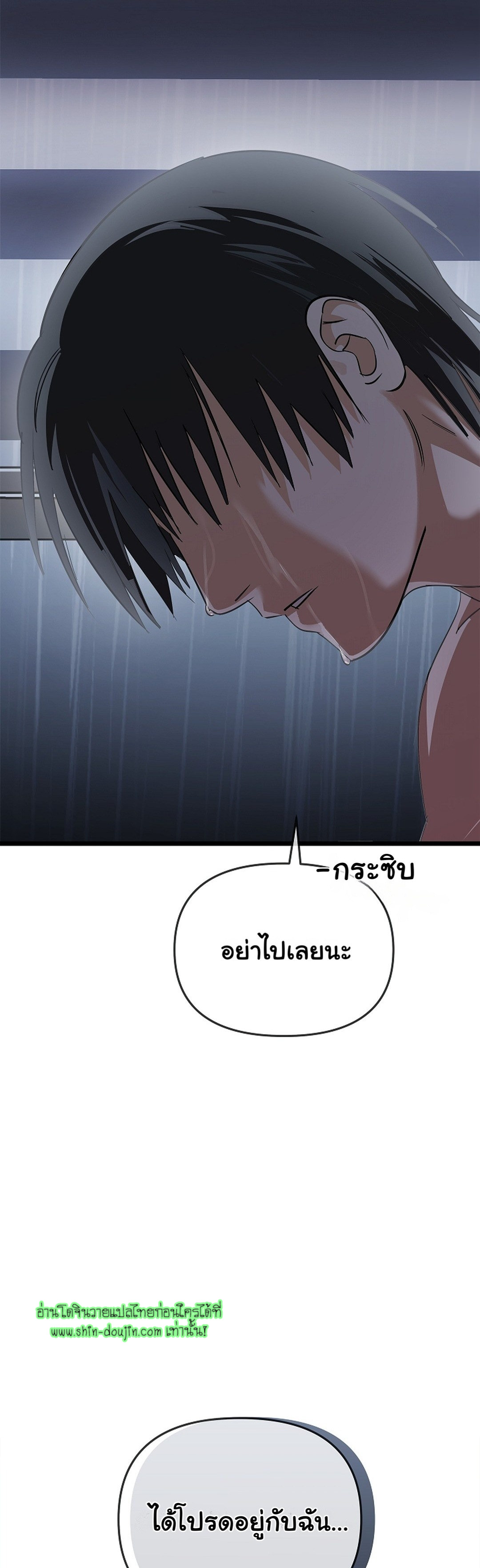 Lucky Letter EP 3